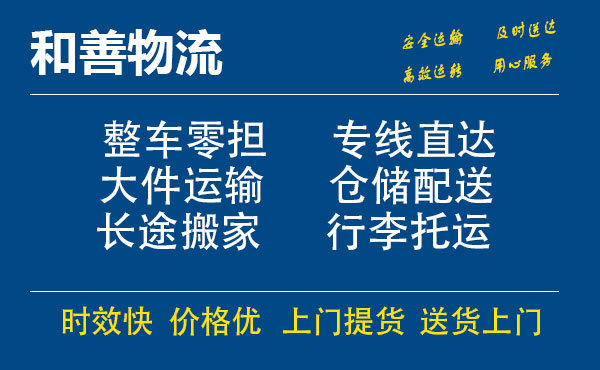 灵丘电瓶车托运常熟到灵丘搬家物流公司电瓶车行李空调运输-专线直达